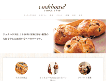 Tablet Screenshot of cookhouse.jp